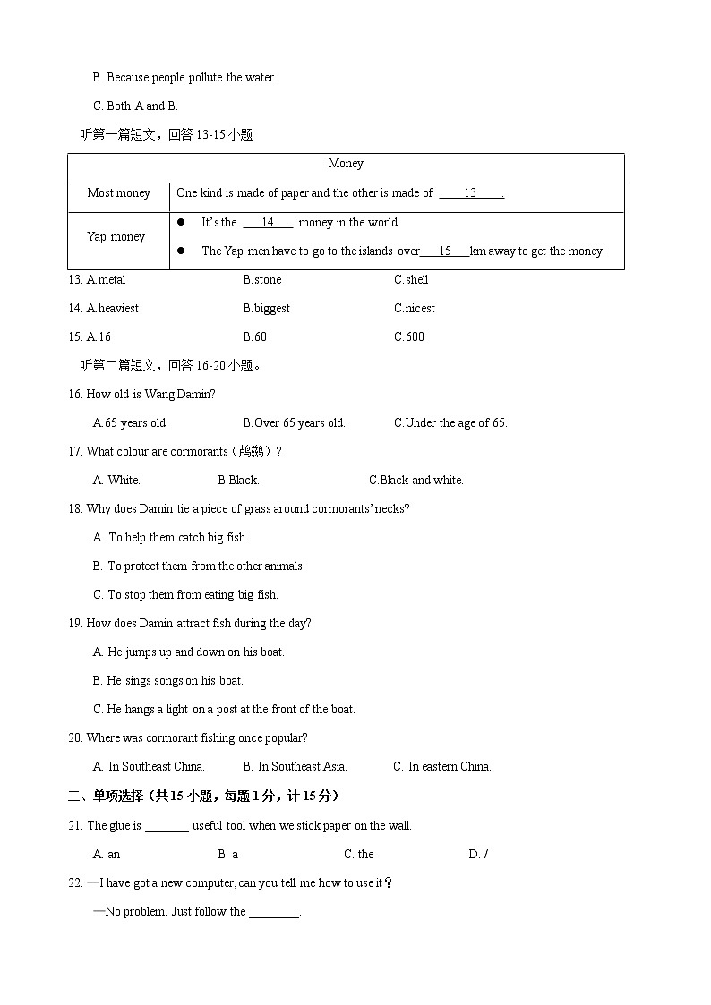 江苏省扬州市宝应县城北初级中学2021-2022学年八年级上学期期中调研测试英语试题（word版 含答案）03