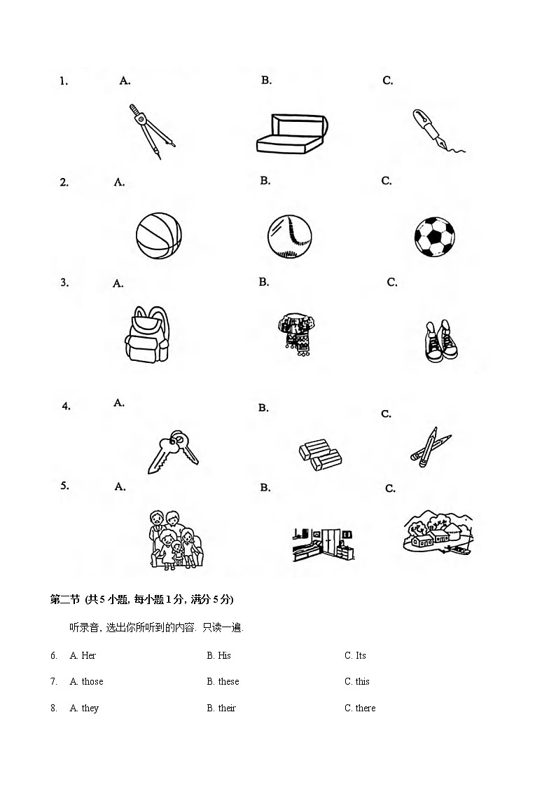 湖北省武汉市洪山区2021-2022学年七年级上学期期中质量检测 英语试卷（word版含答案）第2页