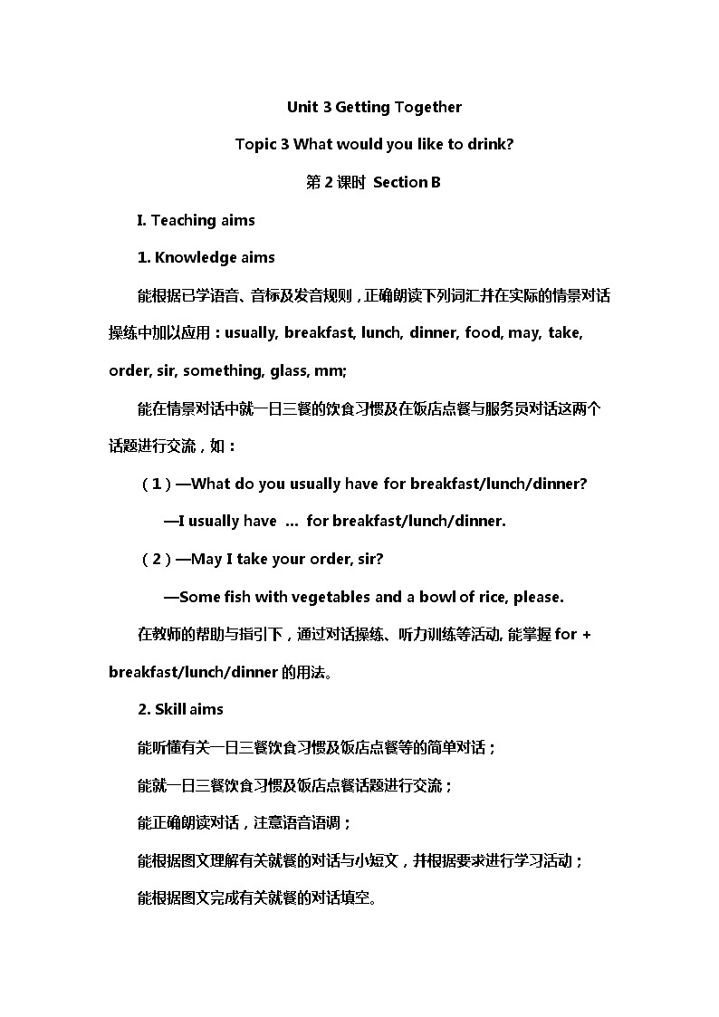 仁爱版七年级英语 上Unit 3 Getting Together Topic 3 What would you like to drink 第2课时 Section B教案第1页