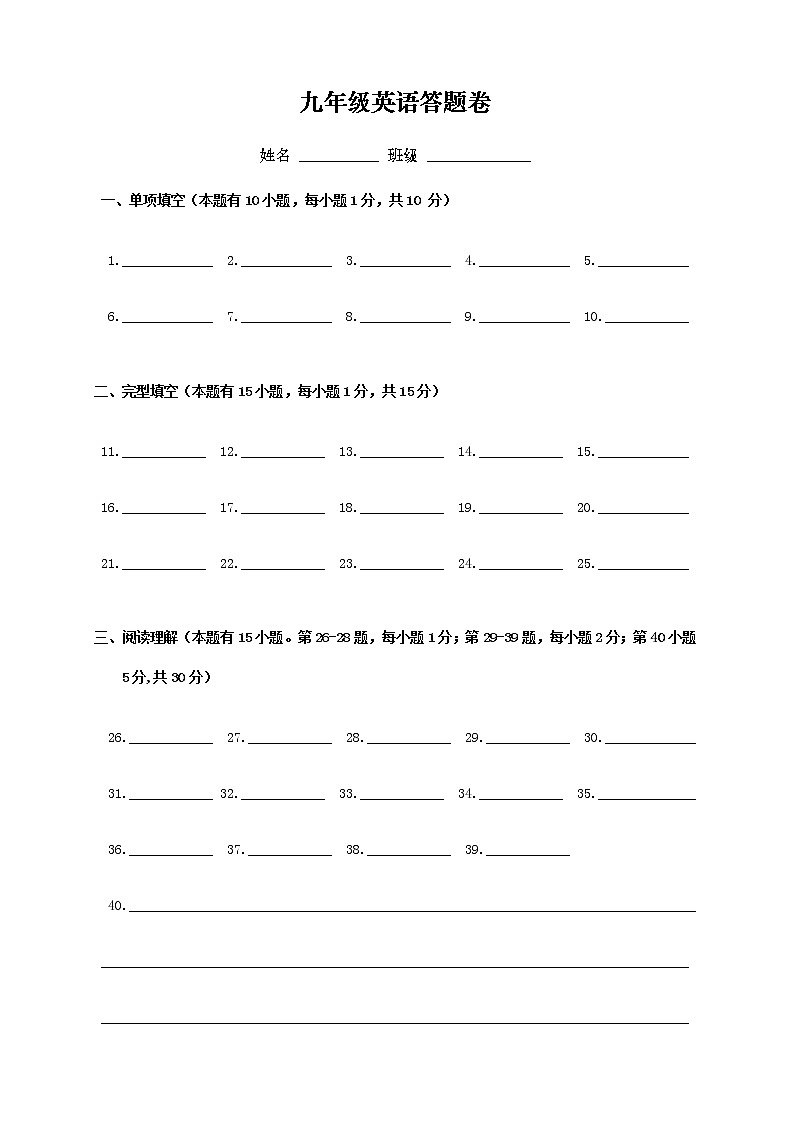 2020学年第一学期期中学业调研九年级英语试卷（含答案）01