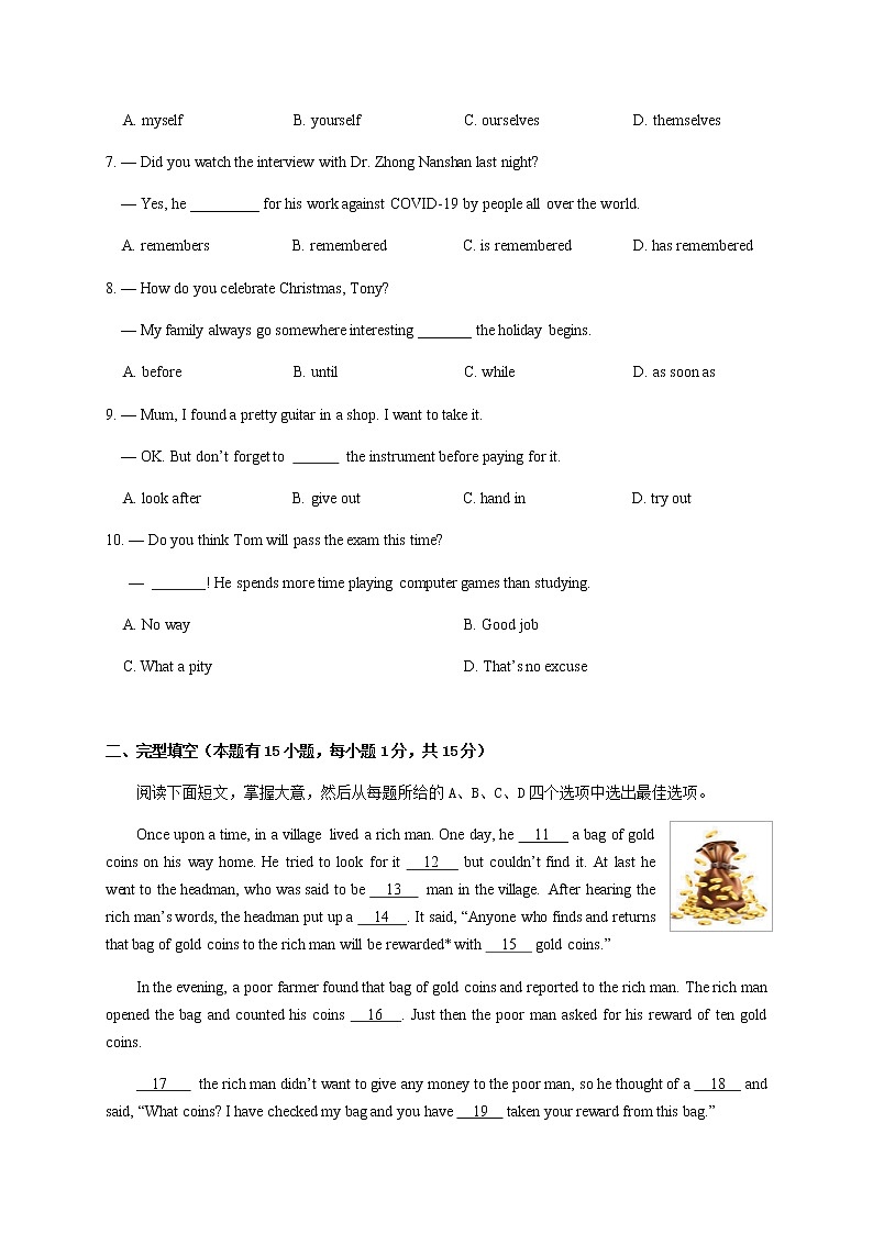 2020学年第一学期期中学业调研九年级英语试卷（含答案）02