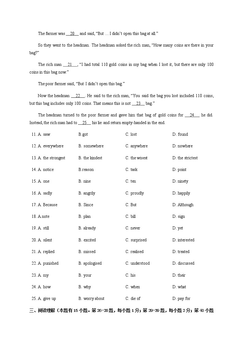 2020学年第一学期期中学业调研九年级英语试卷（含答案）03