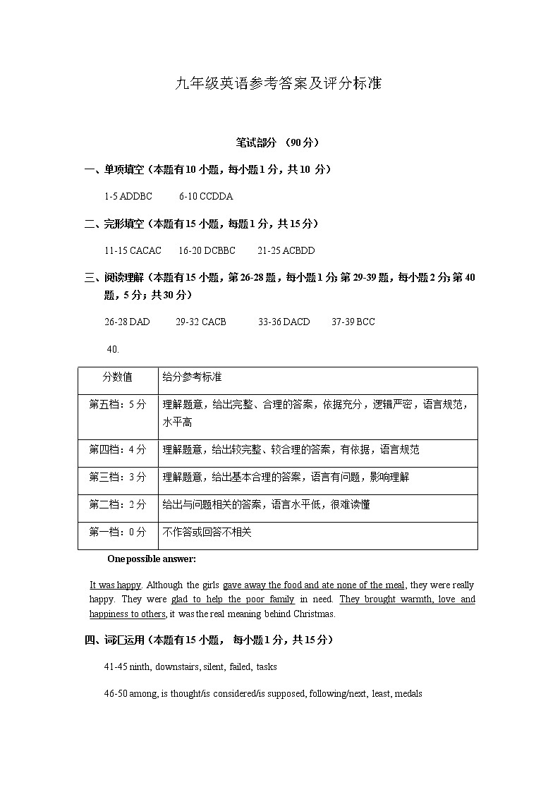 2020学年第一学期期中学业调研九年级英语试卷（含答案）01