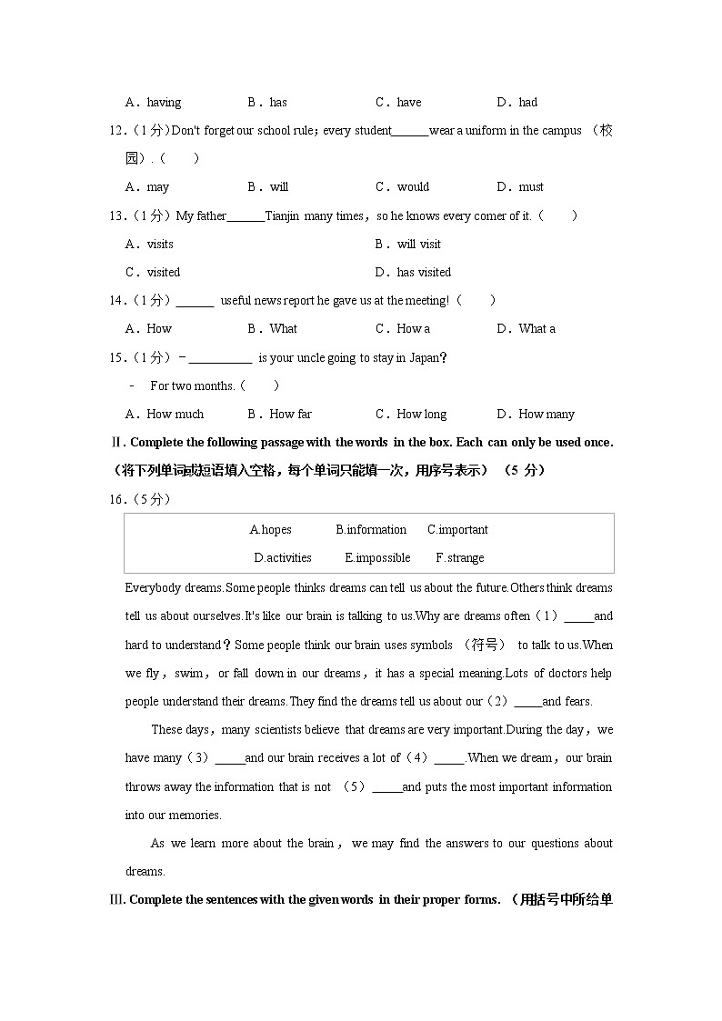 上海市普陀区2021-2022学年七年级上学期期中英语试卷（word版 含答案）02