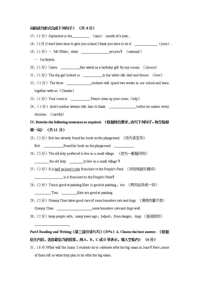 上海市普陀区2021-2022学年七年级上学期期中英语试卷（word版 含答案）03
