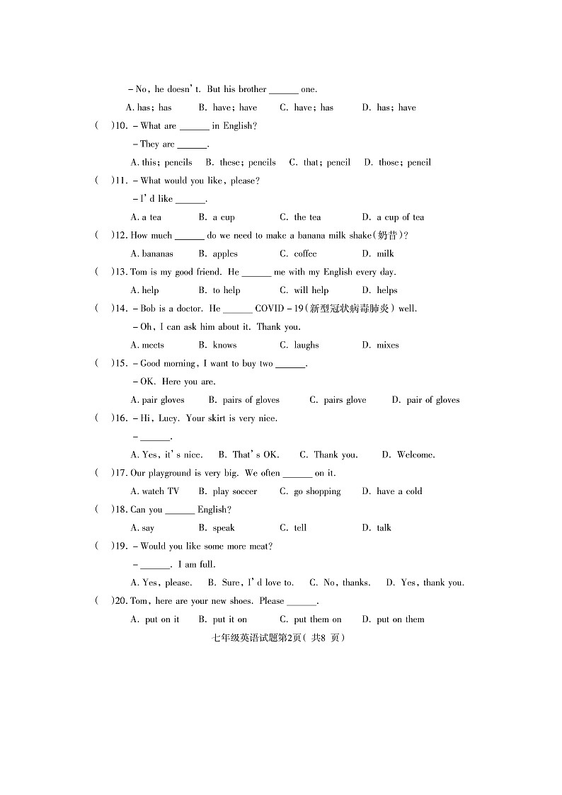 河北省保定市定州市2021-2022学年七年级上学期期中考试英语试题（word版 含答案）第2页