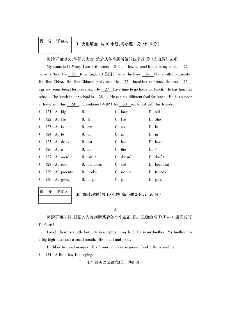 河北省保定市定州市2021-2022学年七年级上学期期中考试英语试题（word版 含答案）第3页