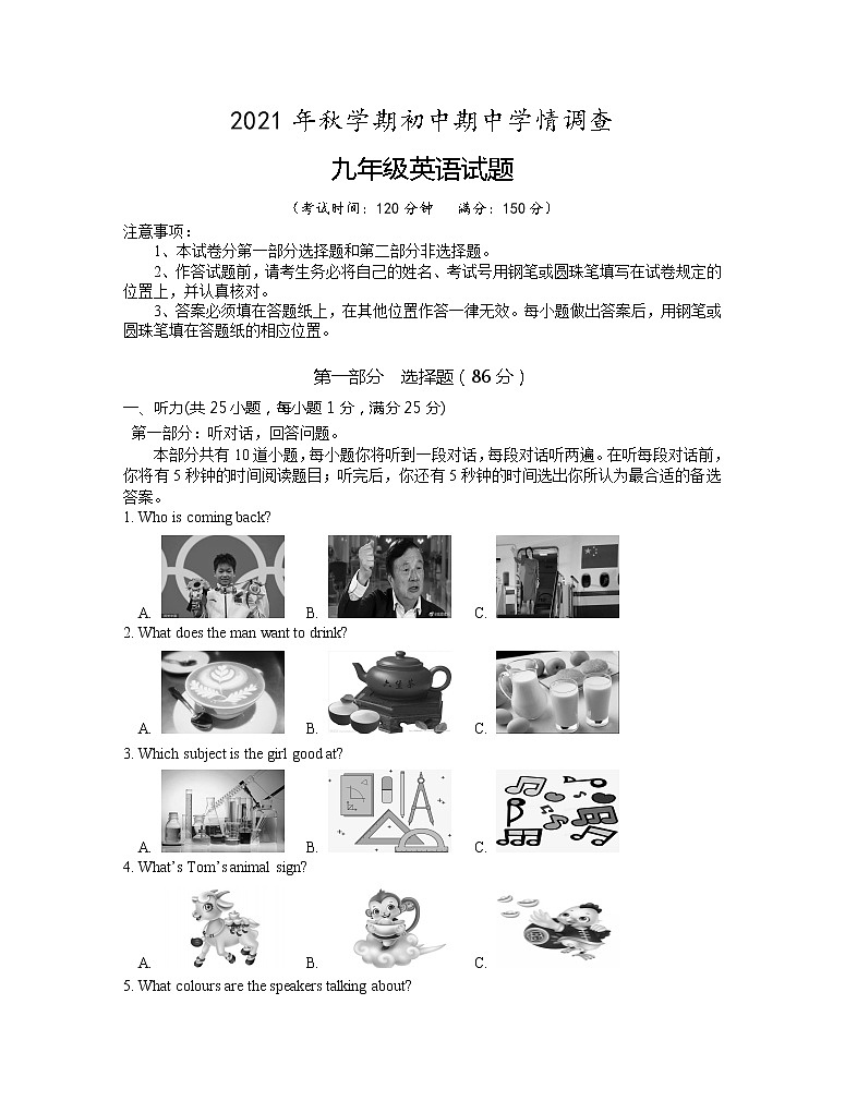 江苏省泰州市姜堰区2021-2022学年九年级上学期期中学情调查英语试卷（word版 含答案）01
