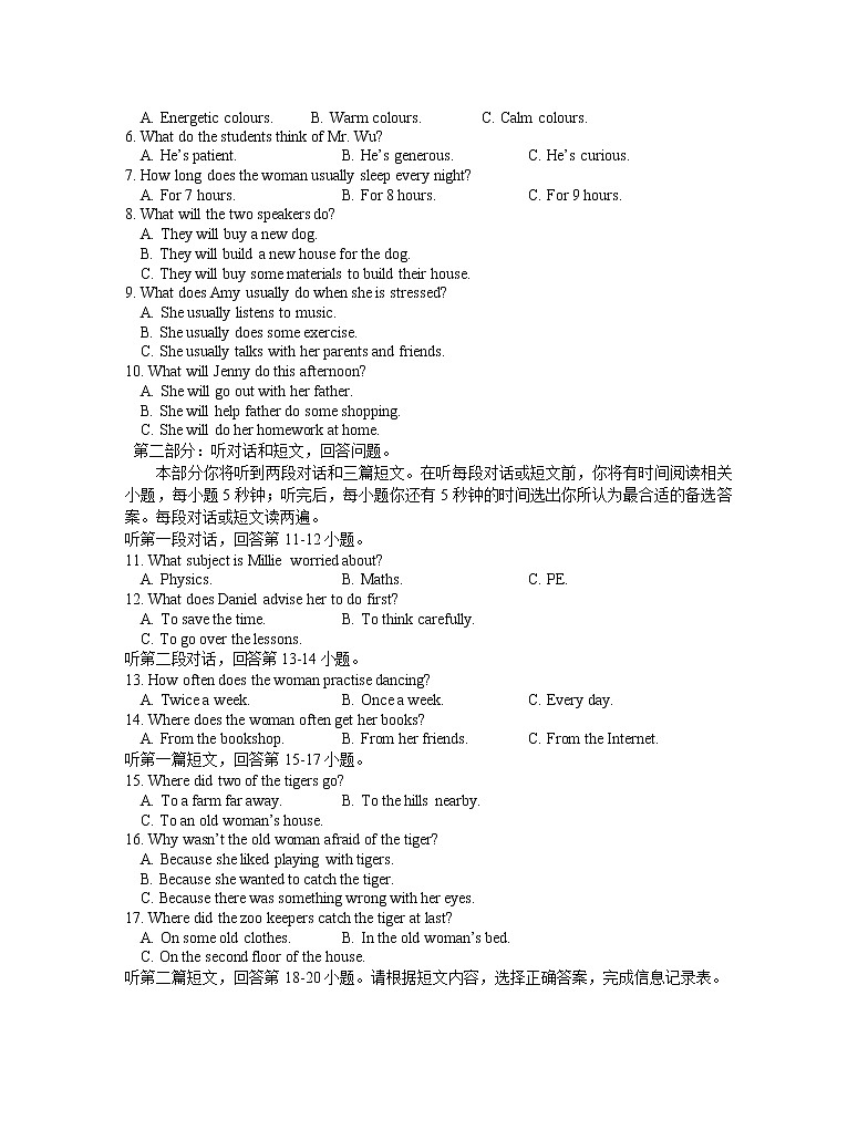 江苏省泰州市姜堰区2021-2022学年九年级上学期期中学情调查英语试卷（word版 含答案）02
