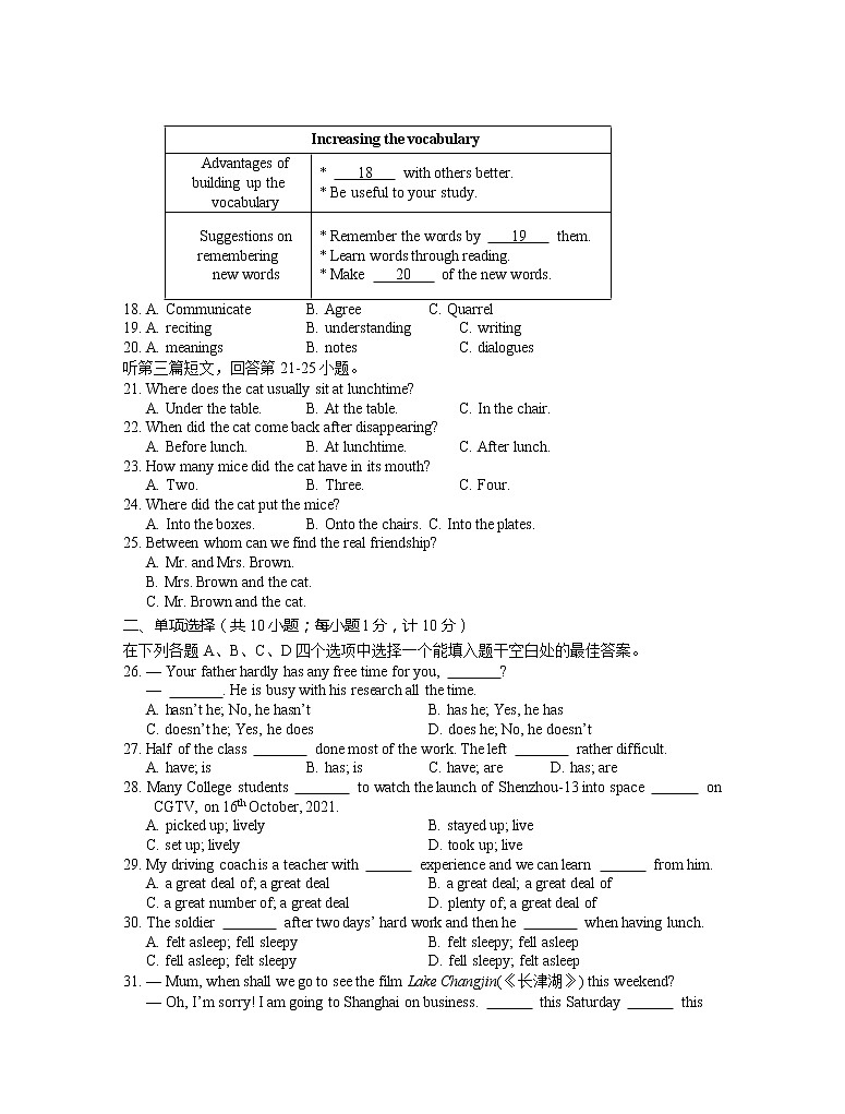 江苏省泰州市姜堰区2021-2022学年九年级上学期期中学情调查英语试卷（word版 含答案）03