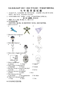 江苏省扬州市宝应县城北初级中学2021-2022学年七年级上学期期中调研测试英语试题（word版 含答案）