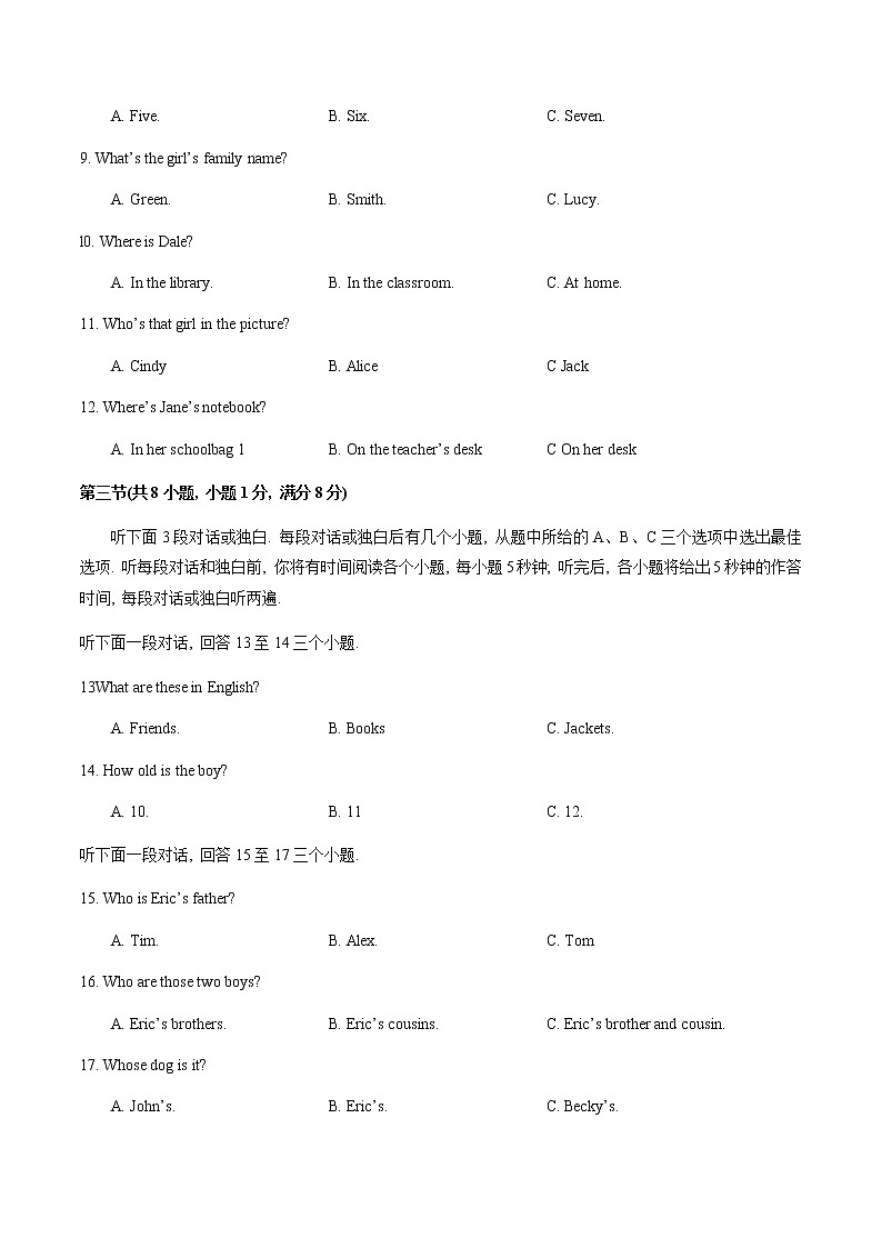 湖北省武汉市青山区2021-2022学年七年级上学期期中测试 英语试卷（word版 含答案）02