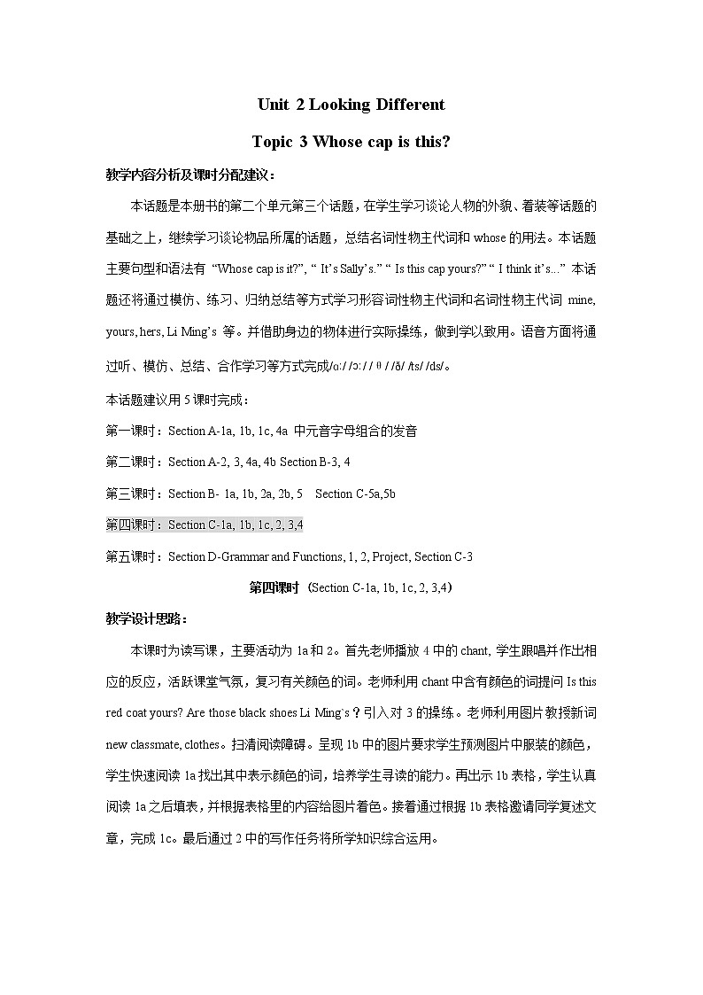 2021-2022学年初中英语七年级上册仁爱版Unit 2 Topic 3 教案401