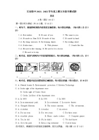 四川省成都市石室联合中学2021 - 2022学年上学期九年级期中英语试题（word版 含答案）