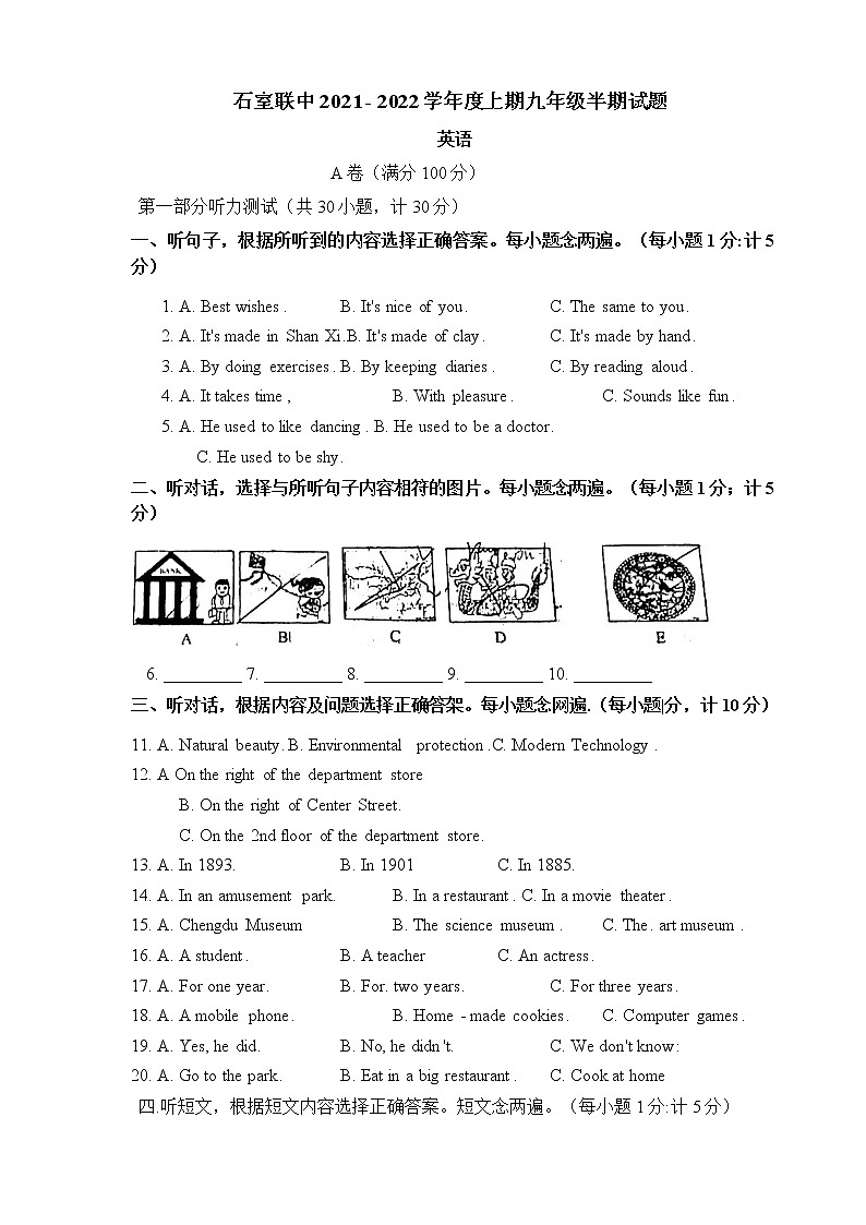 四川省成都市石室联合中学2021 - 2022学年上学期九年级期中英语试题（word版 含答案）01