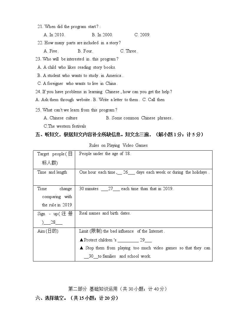 四川省成都市石室联合中学2021 - 2022学年上学期九年级期中英语试题（word版 含答案）02