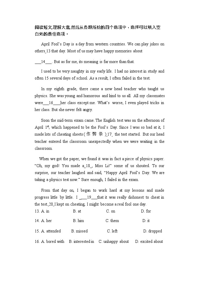 辽宁省大连市旅顺口区2021－2022学九年级上学期英语期中测试（word版 含答案）03