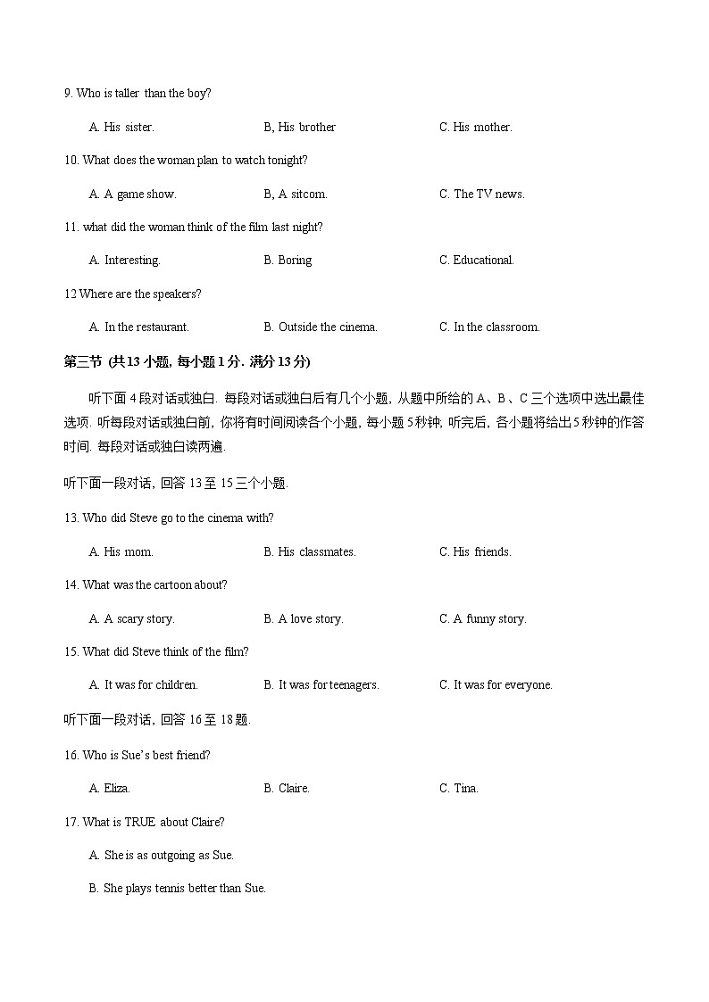 湖北省武汉市江岸区2021-2022学年上学期期中检测八年级英语试卷（word版 含答案）02