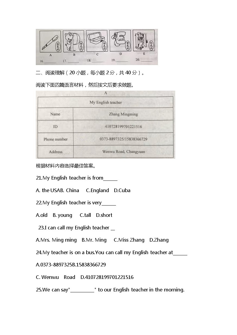 河南省新乡市长垣市2021-2022学年七年级上学期期中考试英语试题（word版 含答案）03
