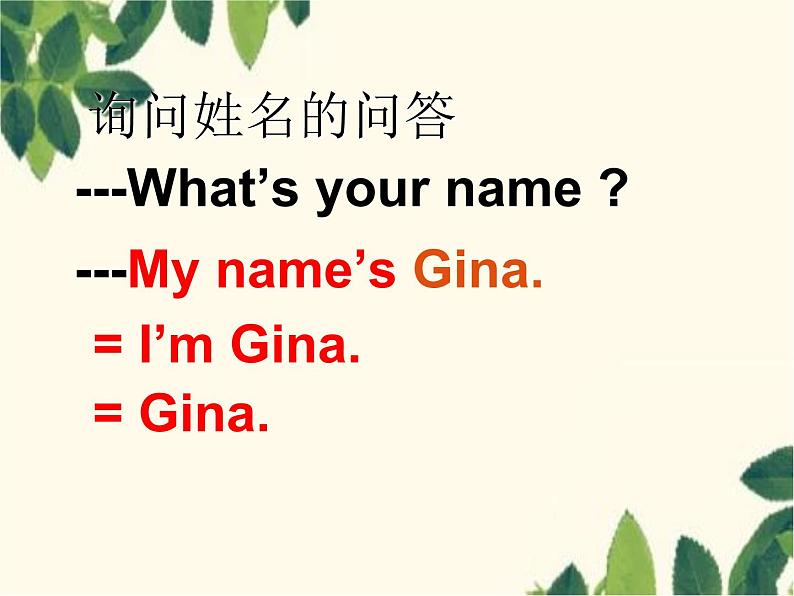 Unit 4 My name’s Gina.section A 课件第7页