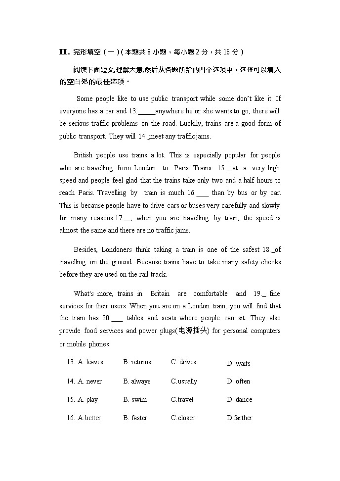 辽宁省大连市旅顺口区2021－2022学年八年级上学期英语期中测试（word版 含答案）第3页