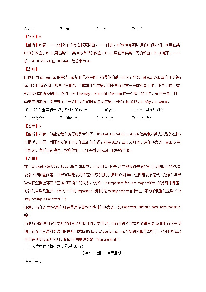 2021-2022学年初中英语七年级上册（仁爱版）Unit 4 Topic 3 What time is it now？同步练习03