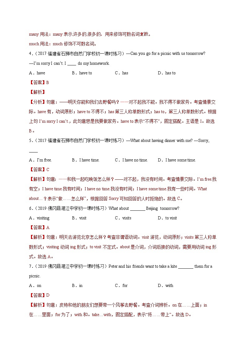 2021-2022学年初中英语七年级上册（仁爱版）Unit 4 Topic 2 Would you like to cook with us？同步练习02