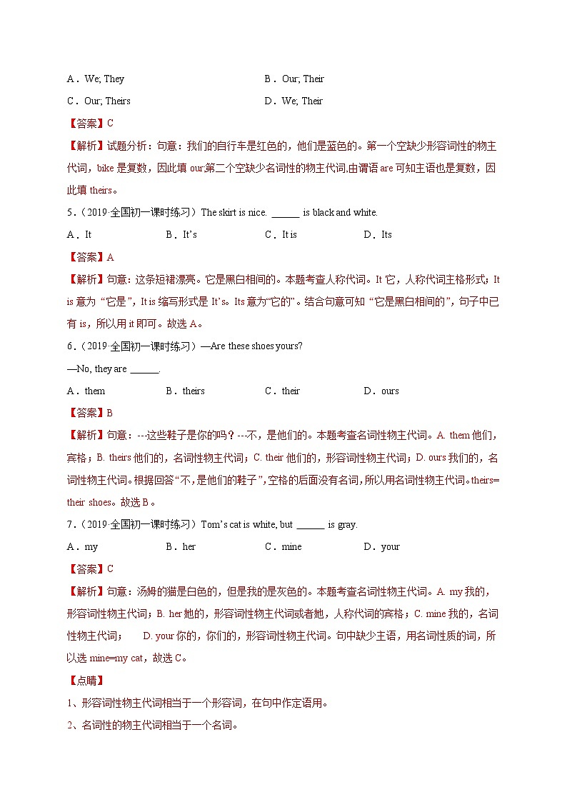 2021-2022学年初中英语七年级上册（仁爱版）Unit 2 Topic 3 Whose cap is it？同步练习第2页