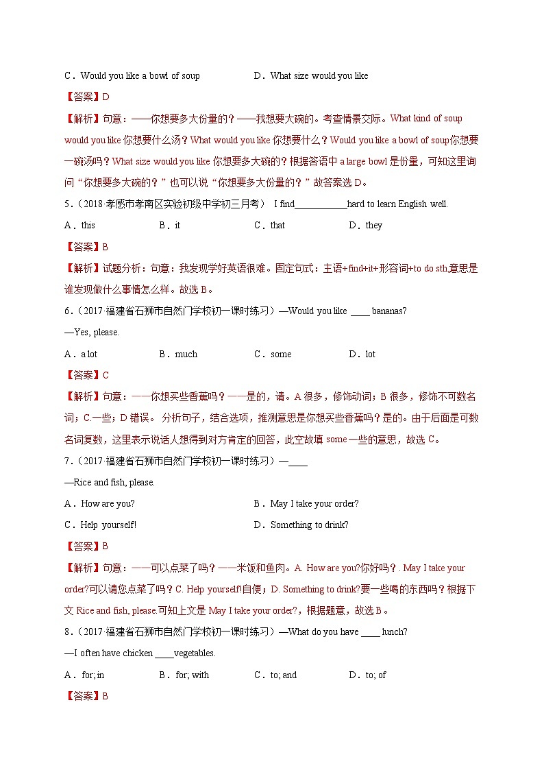 2021-2022学年初中英语七年级上册（仁爱版）Unit 3 Topic 3 What would you like to drink？同步练习02