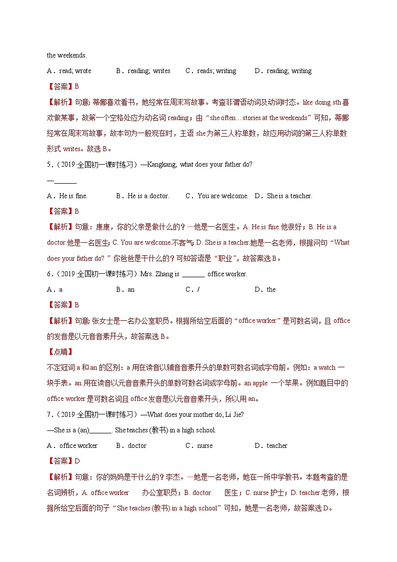 2021-2022学年初中英语七年级上册（仁爱版）Unit 3 Topic 2 What does your mother do？同步练习第2页