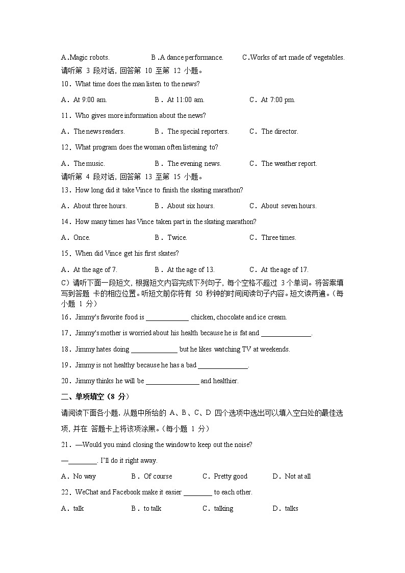 江西省吉安市2021-2022学年度九年级英语中考模拟试卷第2页