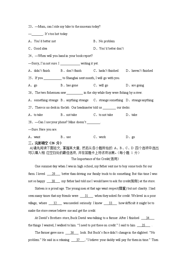 江西省吉安市2021-2022学年度九年级英语中考模拟试卷第3页