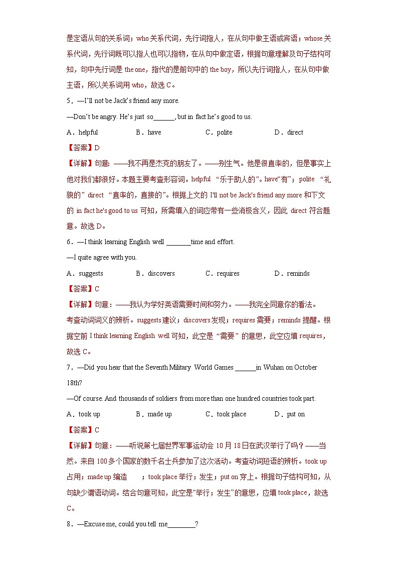 2020-2021学年初中九年级英语上学期期末测试卷（仁爱版）（解析版） (2)第2页