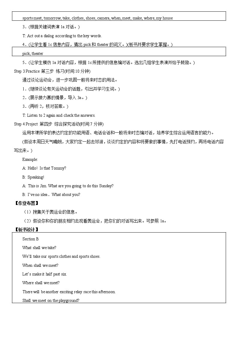 Unit 1 Topic 3 Section B 教案 初中英语仁爱版八年级上册（2021年）第2页