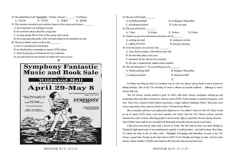 2020年山东省济南市莱芜区（钢城区）中考一模英语试题（PDF版）03