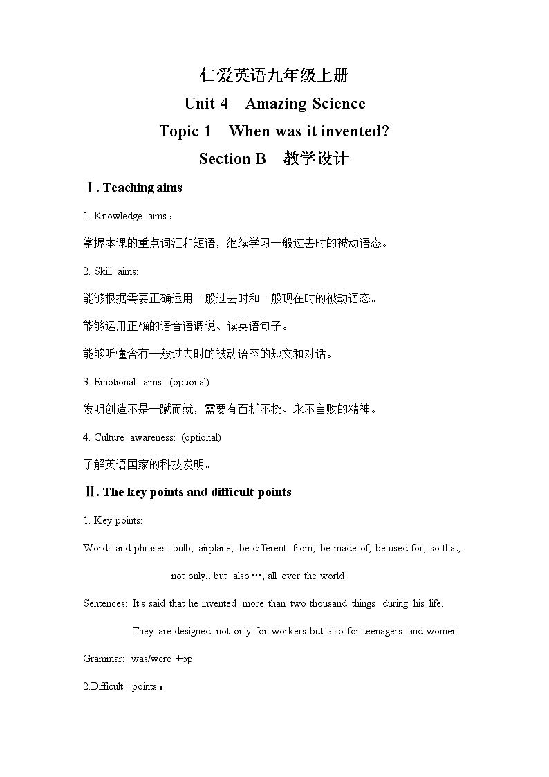 Unit 4 Topic 1 Section B 教案 初中英语仁爱版九年级上册（2021年）01