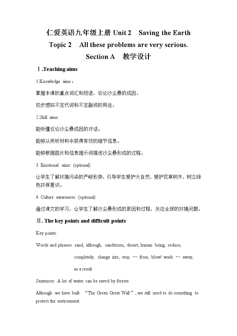 Unit 2 Topic 2 Section A 教案 初中英语仁爱版九年级上册（2021年）01