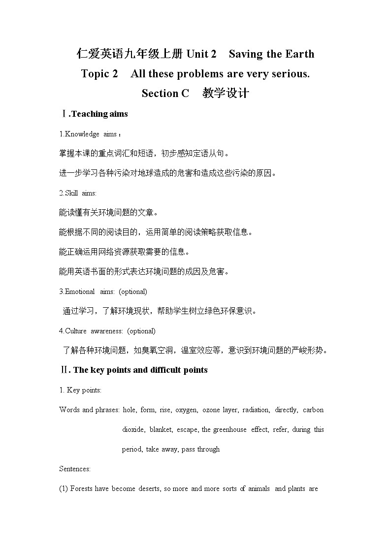 Unit 2 Topic 2 Section C 教案 初中英语仁爱版九年级上册（2021年）第1页