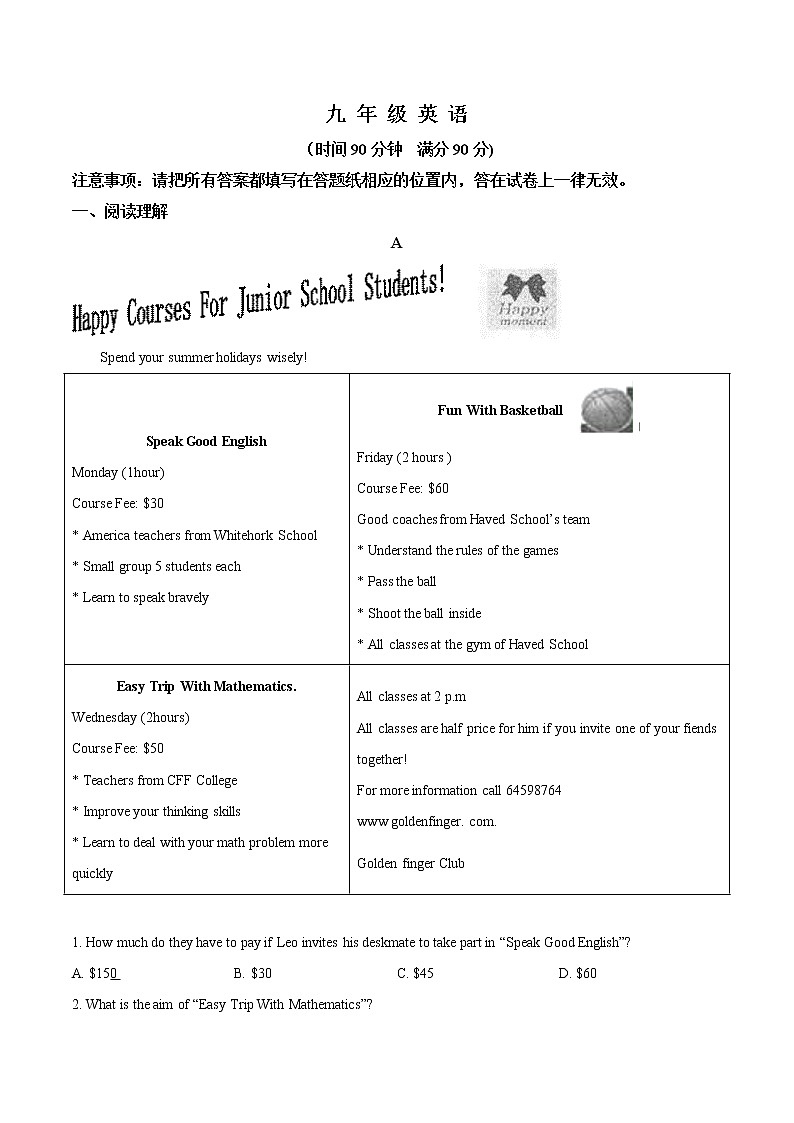 精品解析：2020年山东省潍坊市高密市中考一模英语试题（原卷版）第1页
