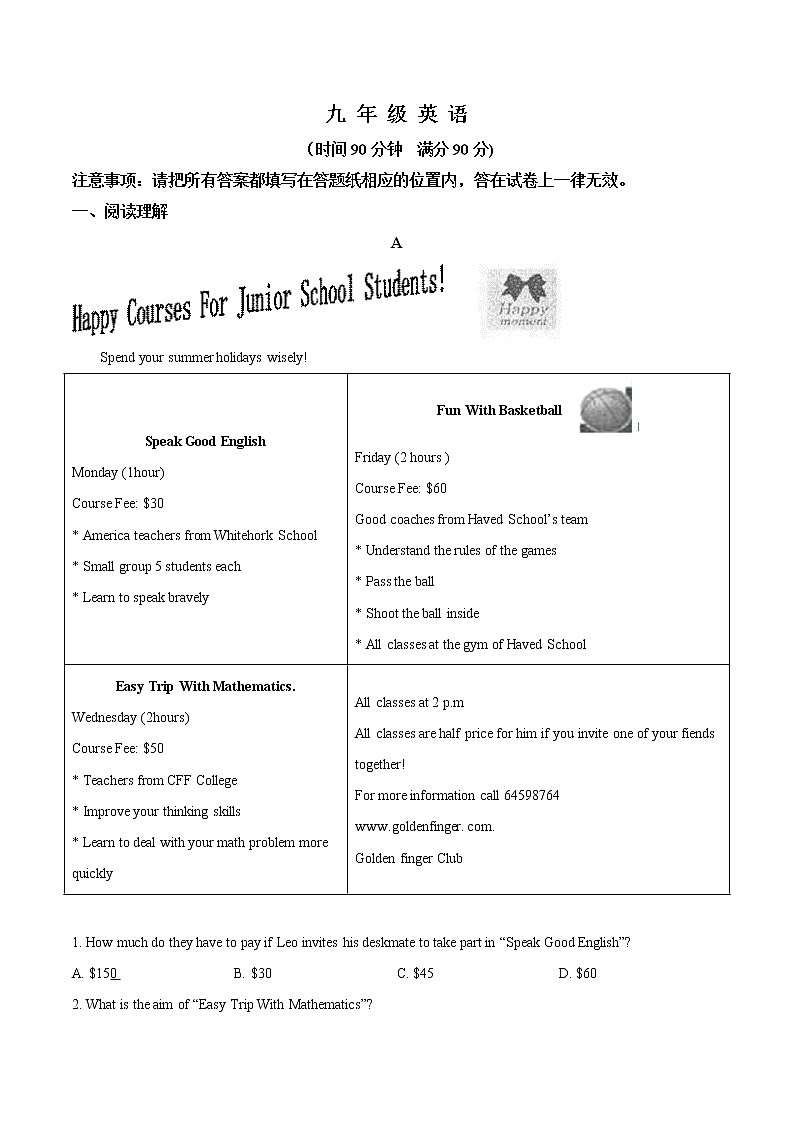 精品解析：2020年山东省潍坊市高密市中考一模英语试题（解析版）第1页
