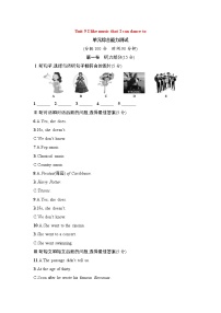 初中英语人教新目标 (Go for it) 版九年级全册Unit 9 I like music that I can dance to.综合与测试精练