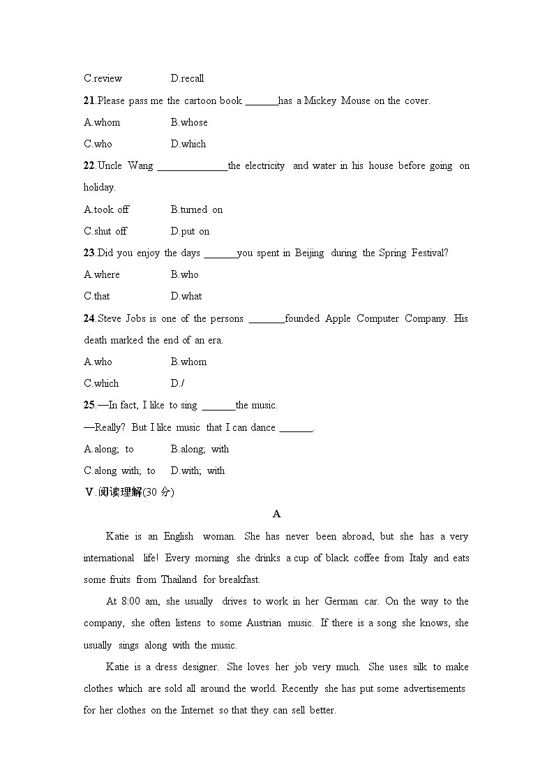 人教新目标版英语九年级全Unit 9 I like music that I can dance to.单元综合能力测试（含答案，有听力原文无音频）第3页