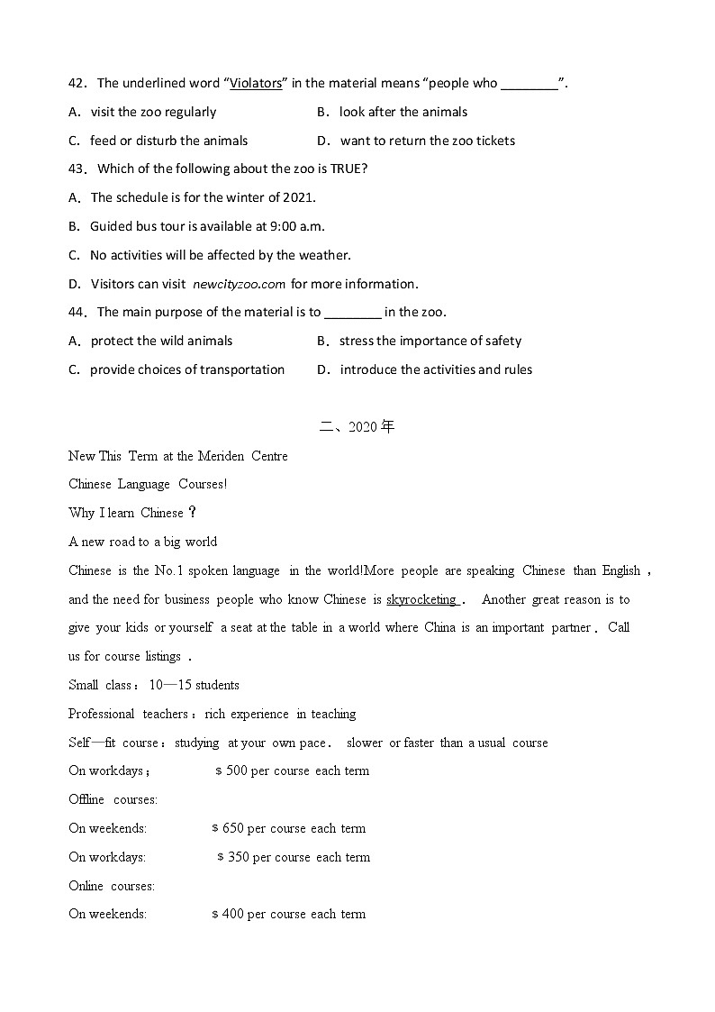 5年2017-2021年中考1年模拟英语试题阅读理解分项详解（上海专用）第2页