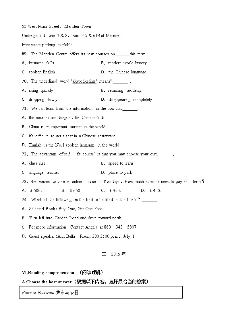 5年2017-2021年中考1年模拟英语试题阅读理解分项详解（上海专用）第3页