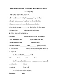 英语九年级全册Section B课时训练