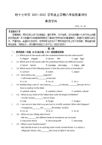 黑龙江省哈尔滨2021-2022学年第十七中学八年级上册期中考试英语试卷(含答案无听力音频）