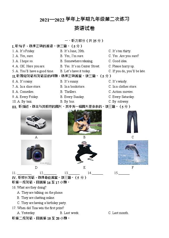 72中2021.11九上第二次练习+英语第1页