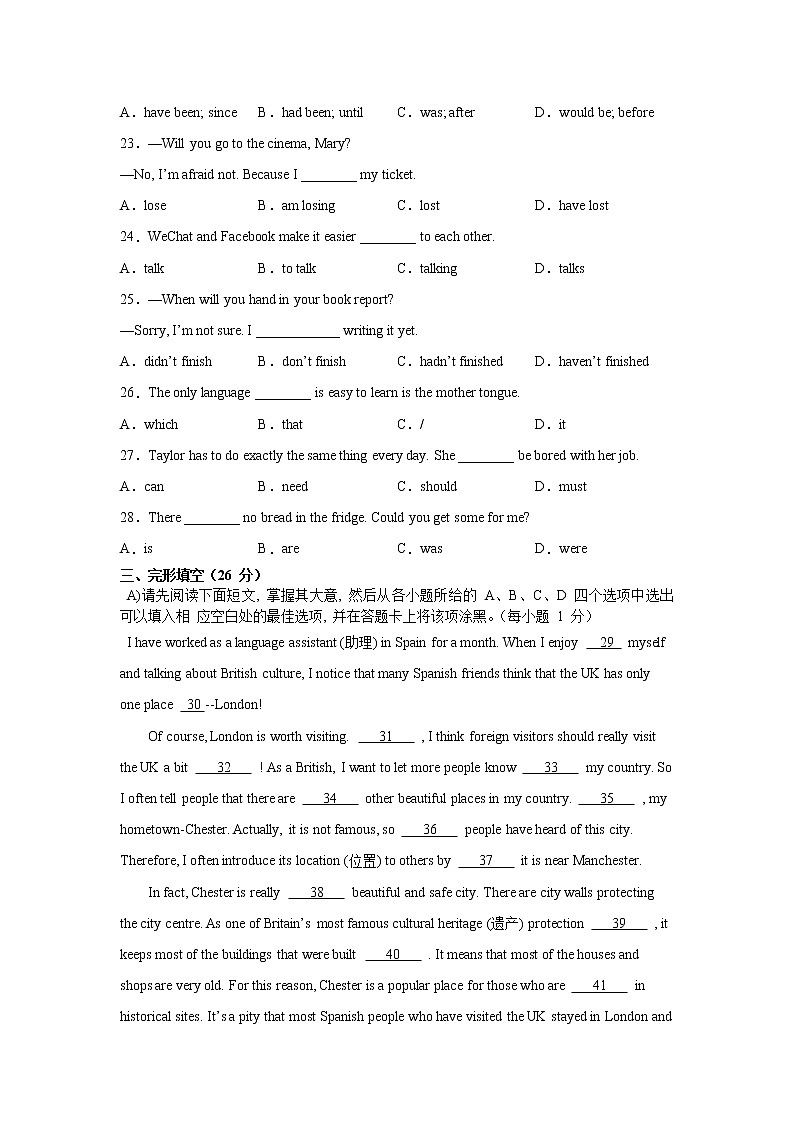 2021-2022学年度吉安市九年级英语中考模拟卷第3页