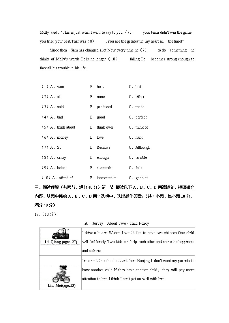 2021-2022学年福建省龙岩市上杭县西北片区九年级（上）期中英语试卷（word版 含答案）03