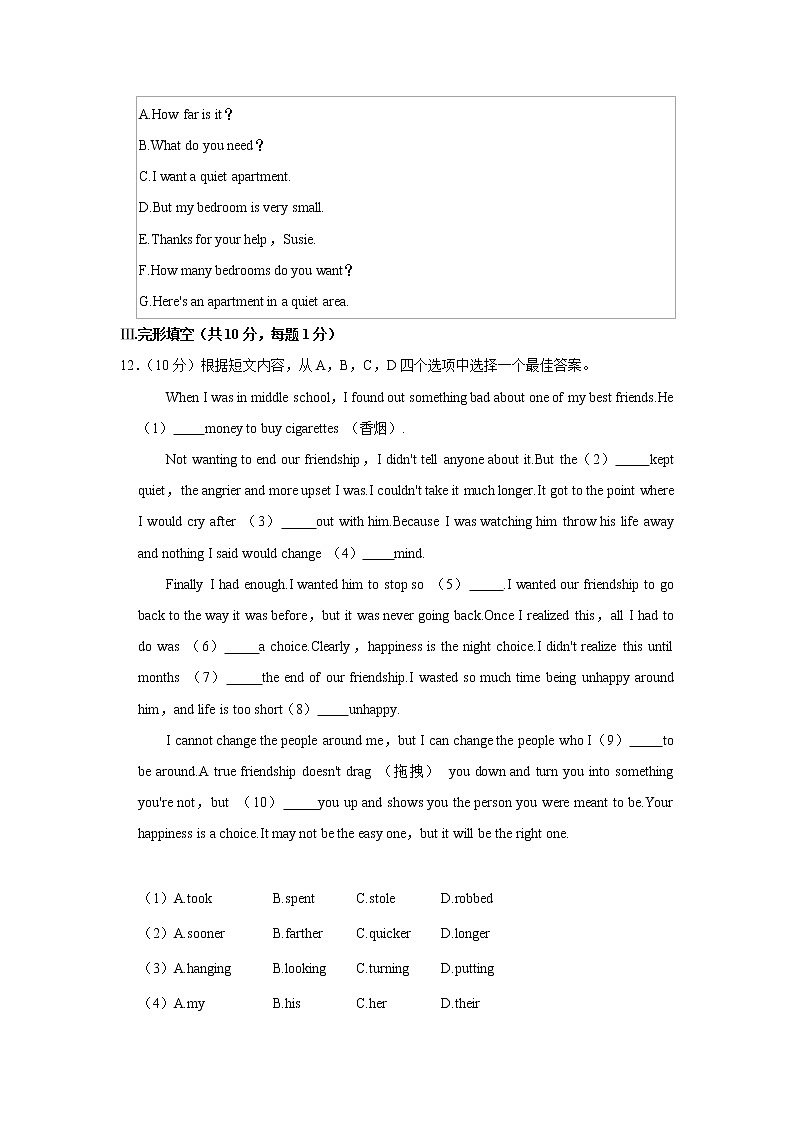 2021-2022学年辽宁省鞍山市铁东区九年级（上学期）期中英语试卷（word版 含答案）03